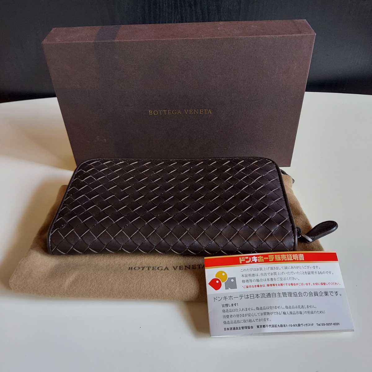 未使用 ボッテガヴェネタ BOTTEGA VENETA 長財布 イントレチャート