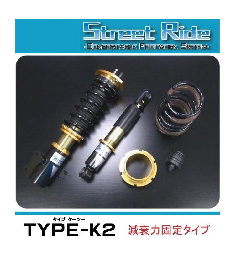 ◆RG Street Ride K2(減衰固定) NV100クリッパーリオ DR17W(2WD)　_画像1