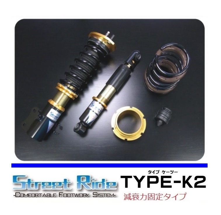 ●RG ストリートライド ワゴンR MH21S/MH22S(3型～5型) FF用 車高調 K2(減衰固定式)　_画像1