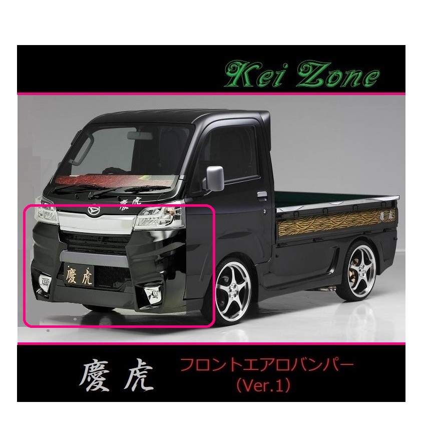 Kei-Zone 慶虎 エアロフロントバンパーVer1 サ...+o-e.main.jp