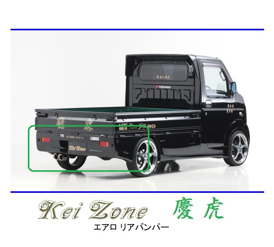 ●Kei-Zone 軽トラ キャリィトラック DA63T 慶虎 エアロリアバンパー　_画像1