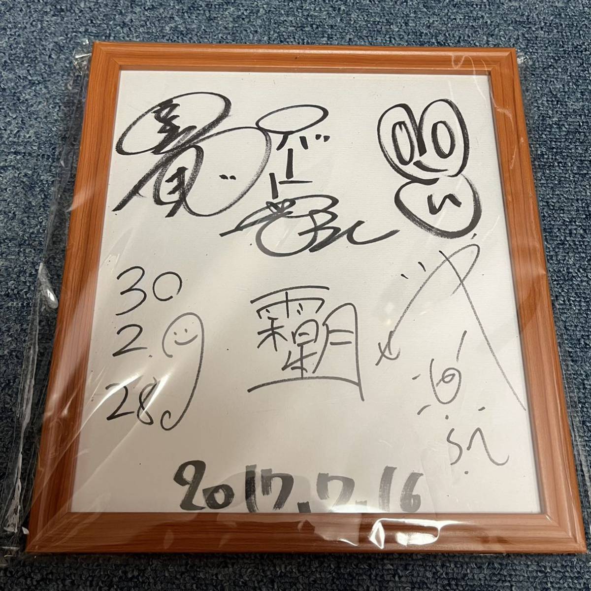 Yahoo!オークション - レア サイン色紙 芸人 ロバート 秋山 Yahoo!オークション - レア サイン色紙 芸人 ロバート 秋山