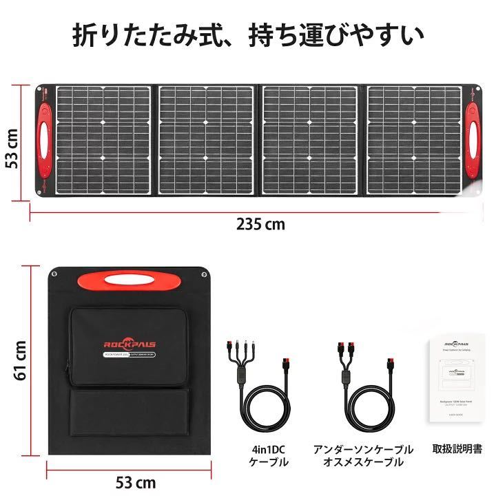 200W ソーラーパネル 折りたたみ ソーラーチャージャー ポータブル電源