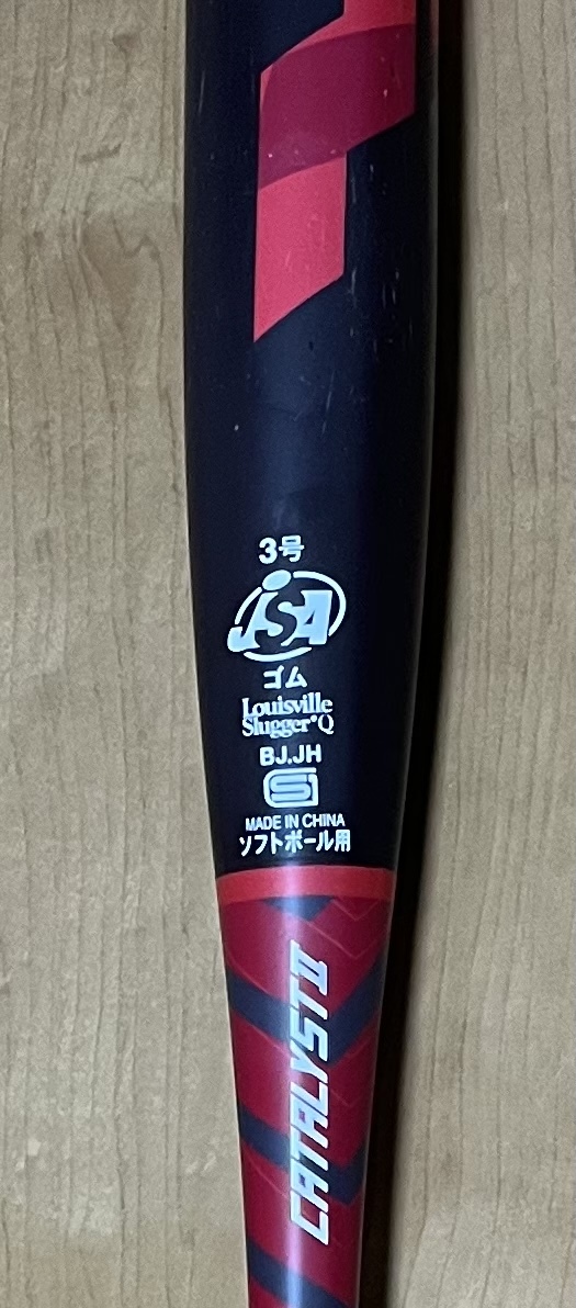 ルイスビルスラッガーカタリストⅡ ソフトボール3号用 バット(カーボン ...