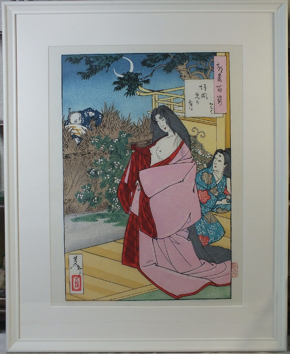 龍香堂 復刻木版浮世絵 月岡芳年『月百姿 垣間...+sobrape.com.br