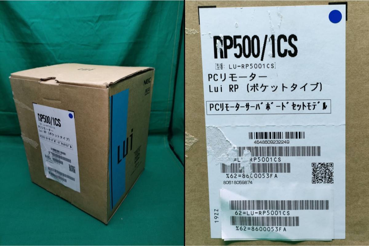 ■(未使用) NEC PCリモーターサーバーボードセットモデル LU-RP500/1CS Lui RP（ポケットタイプ）の画像10