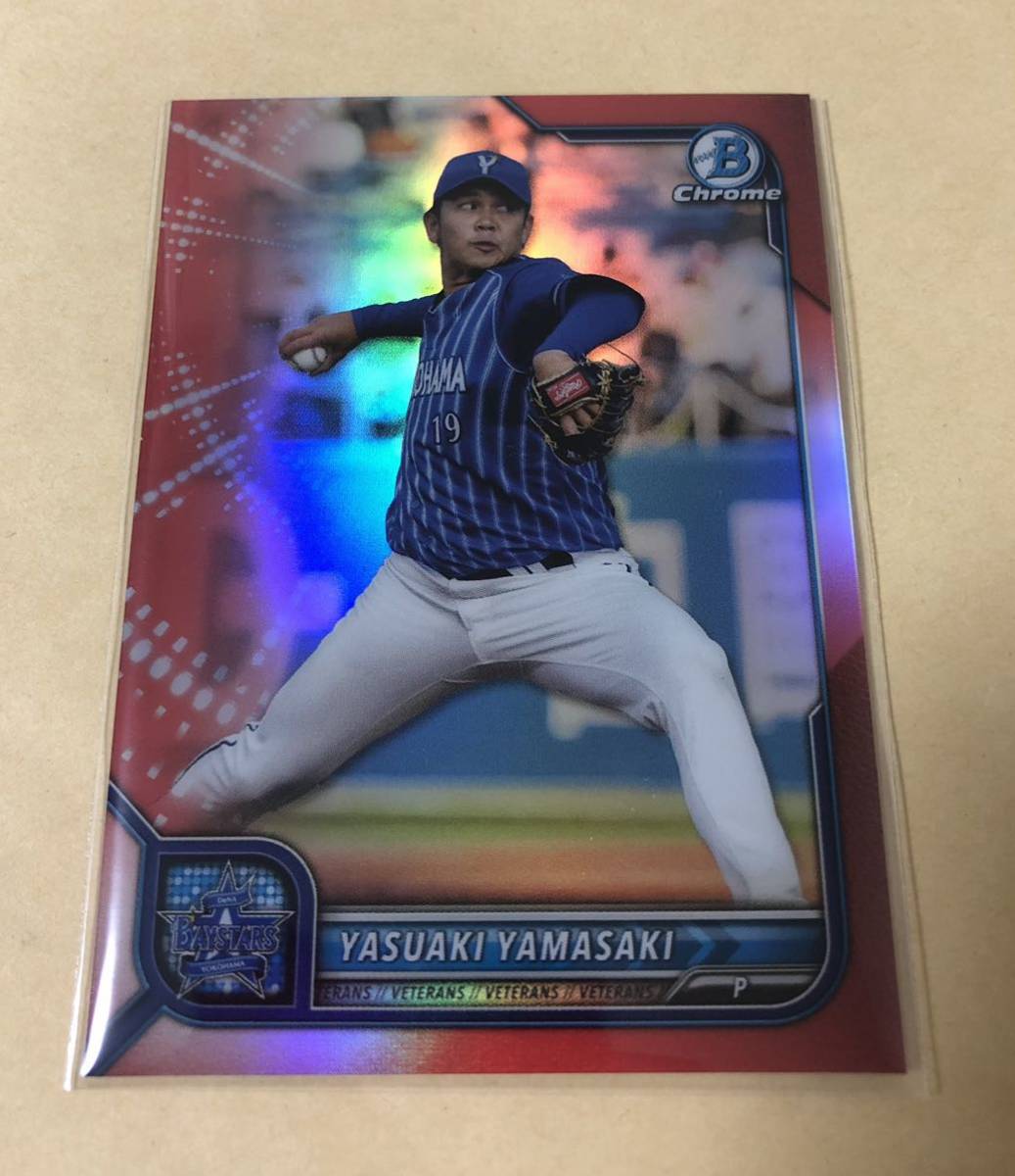 2022 BOWMAN NPBベースボールカードChrome Red Refractor 山﨑康晃5枚限定 DeNAベイスターズ 5/5 エンド番号　山崎康晃_画像1