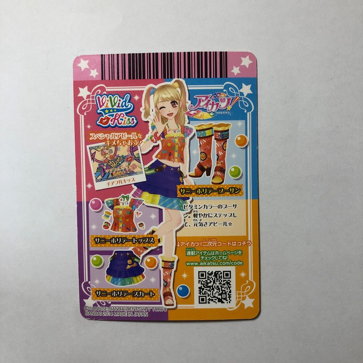 アイカツカード 初期 夏樹みくる|Yahoo!フリマ(旧PayPayフリマ) アイカツカード 初期 夏樹みくる|Yahoo!フリマ(旧PayPayフリマ)