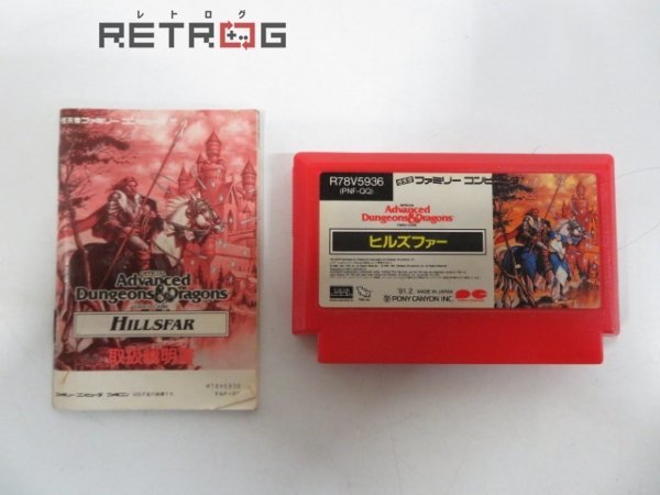 ファミコン ヒルズファー 新品‼️ レア‼️ fkip.unmul.ac.id