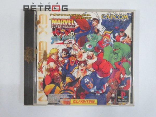 マーヴルスーパーヒーローズ ＶＳ ストリートファイターＥＸエディション PS1の画像1
