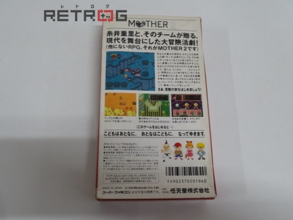 ＭＯＴＨＥＲ２ ギーグの逆襲 スーパーファミコン SFC スーファミの画像2