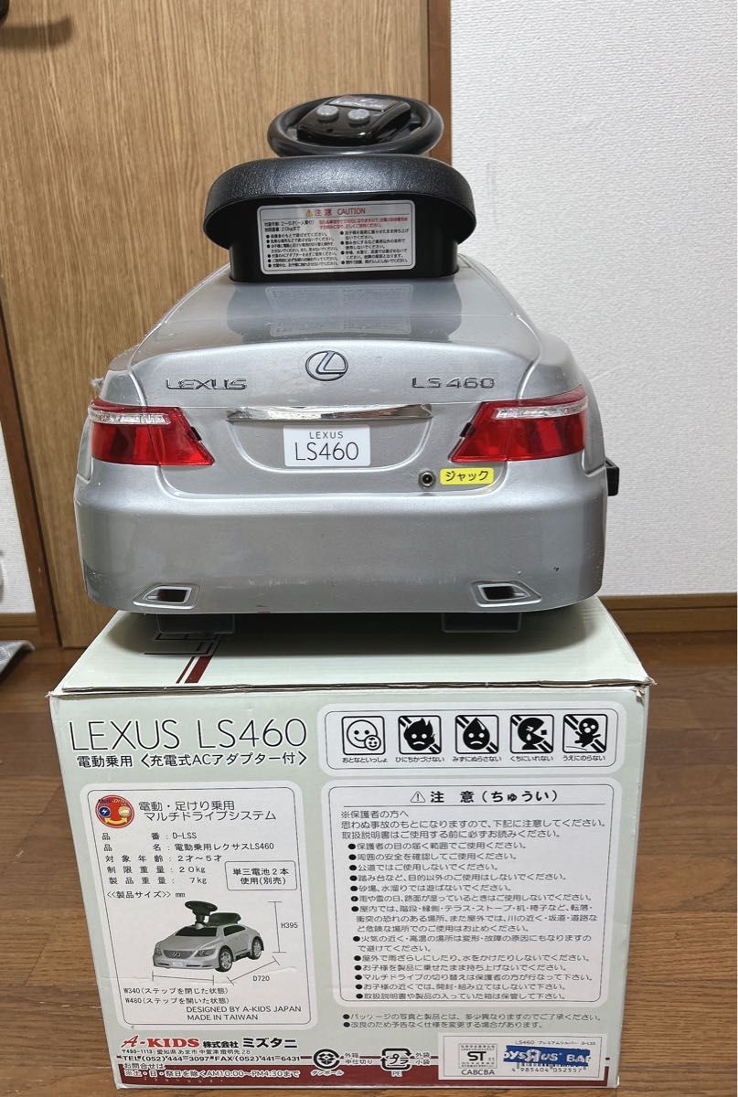 レクサス LS460 乗り物 おもちゃ 電動 シルバー|Yahoo!フリマ レクサス LS460 乗り物 おもちゃ 電動 シルバー|Yahoo!フリマ
