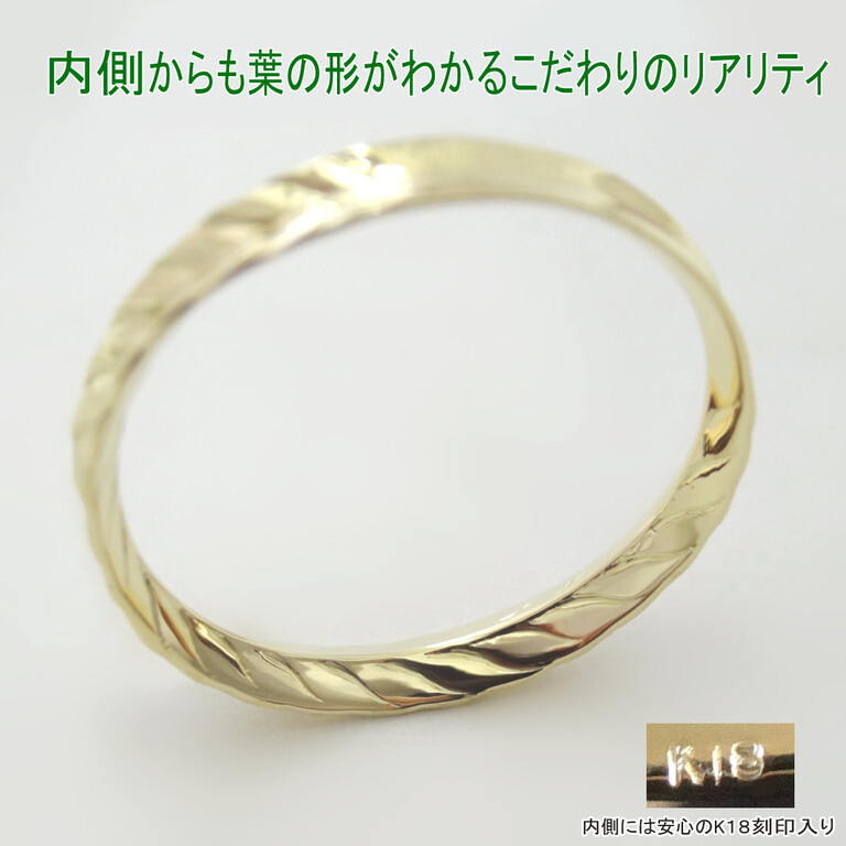 優れた品質 デザイン ローリエ 月桂樹 18金 レディース リング 指輪 YG