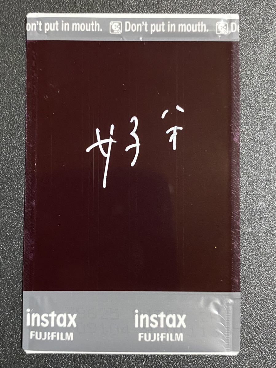 麻倉瑞季直筆サイン入りチェキミスマガジン2022 ミスヤングマガジン3