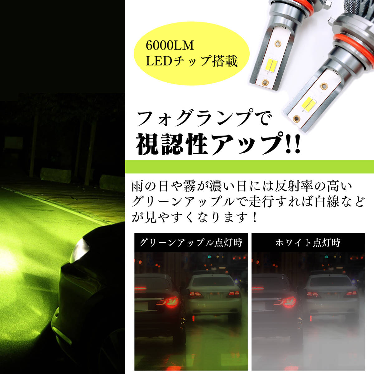 爆光 LED 緑 グリーン H8 H9 H11 H16 フォグランプ バルブ