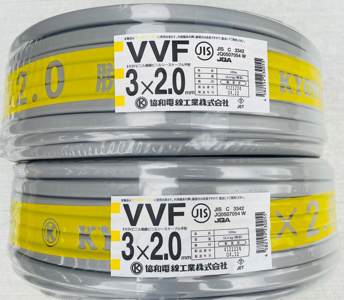 公式】 VVF2.0-3c 100m - linsar.com