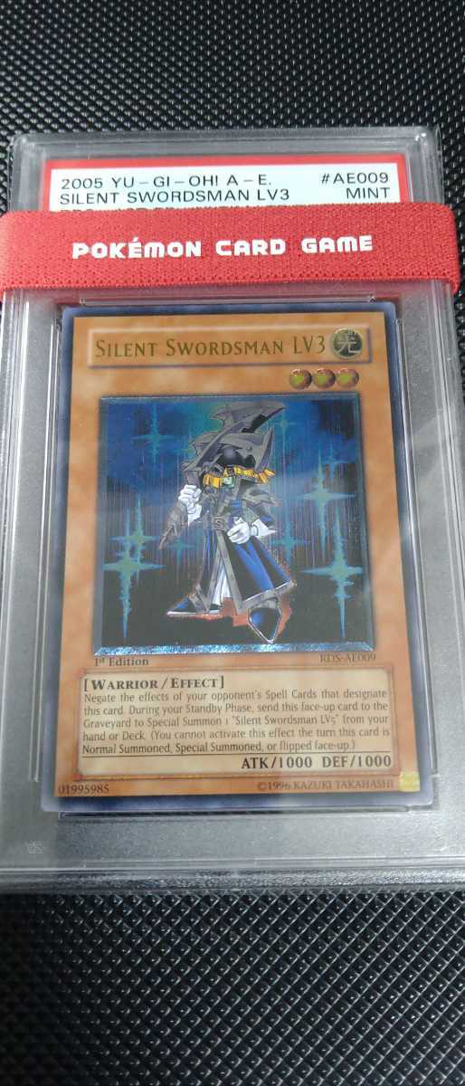 遊戯王 キングスナイト 旧アジア レリーフ PSA9-