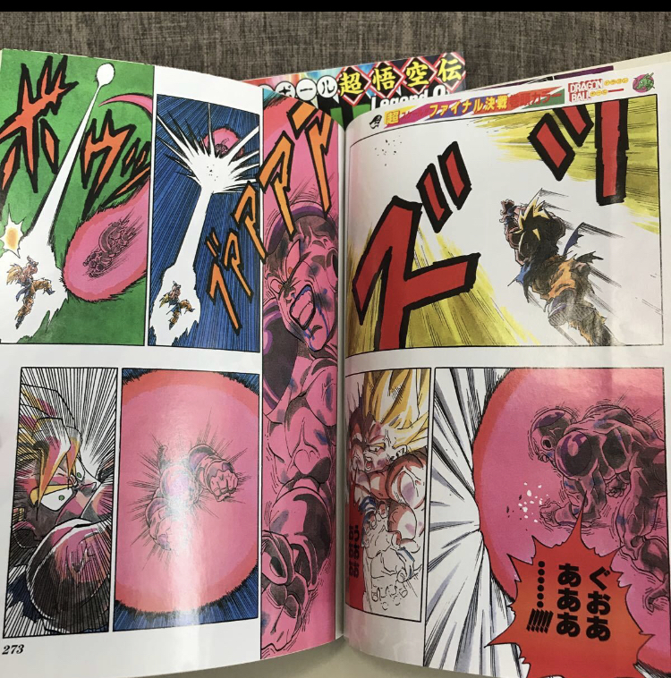 週刊少年ジャンプ ドラゴンボール 総集編 超悟空伝 超完全版 週刊少年ジャンプ ドラゴンボール 総集編 超悟空伝 超完全版