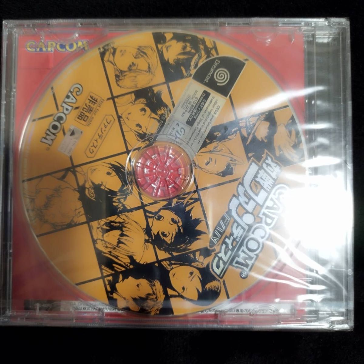 カプコン対戦ファンディスク ドリームキャスト 非売品 | www.tspea.org