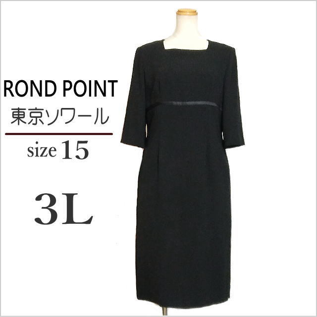 ROND POINT BY CARVEN DIFFUSION］ブラックフォーマルワンピース 膝下