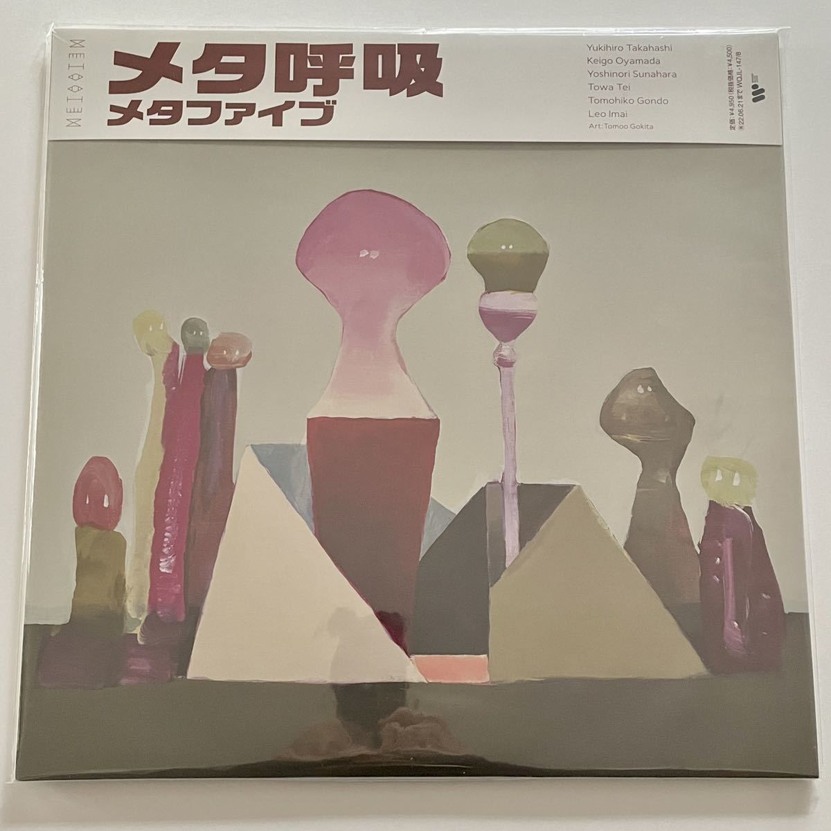 Metafive META レコード アナログ 中古品 - 邦楽