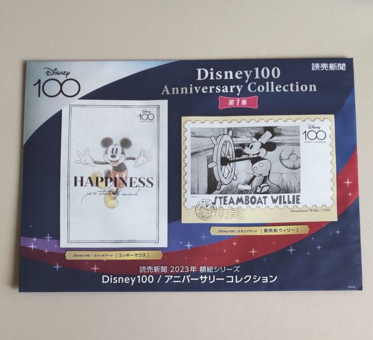 読売新聞 2023年 額絵シリーズ Disney100アニバーサリーコレクション