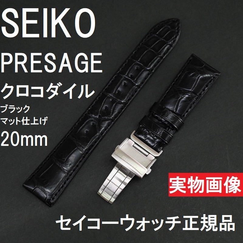 セイコー 純正 ベルト 牛 革 DX44A 19mm メンズ バンド SEIKO