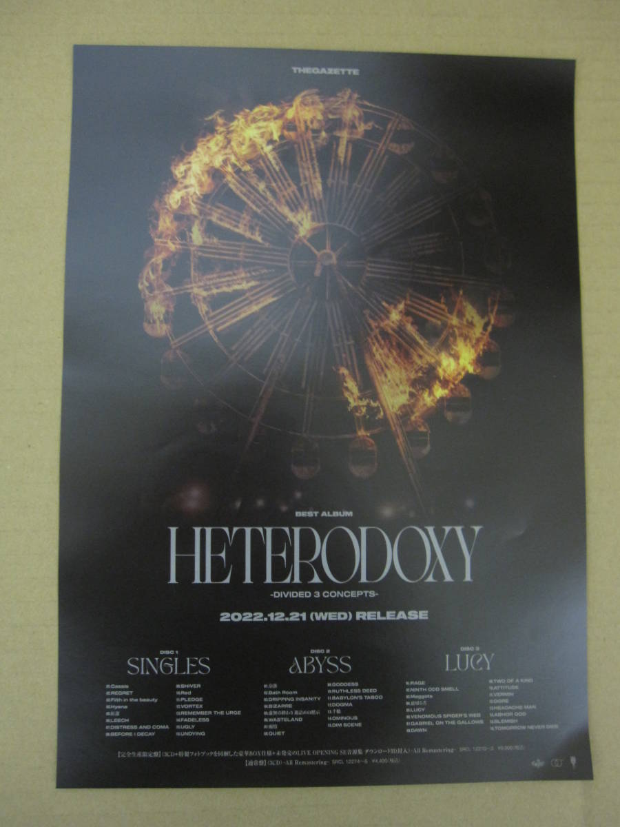 THE GAZETTE ガゼット「BEST ALBUM HETERODOXY」チラシ２部_画像2