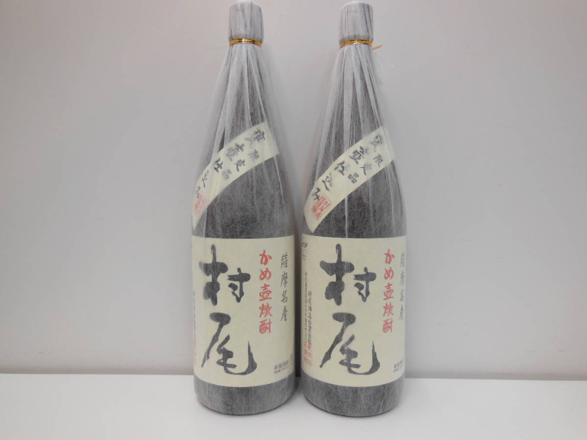 最新入荷】 かめ壺焼酎 村尾 1.8L 古酒 otdelobrazov-karkaralinsk.rka.kz