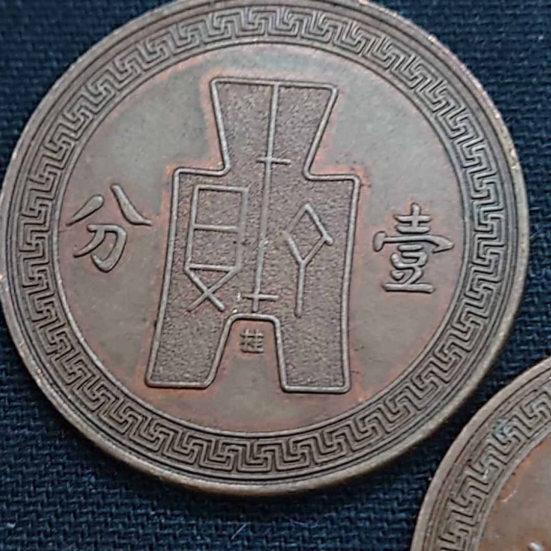 【柊】A-768 中国古銭 2枚 径26.0mm 厚み1.6mm 重さ6.30g 6.34g 真贋不明の画像7