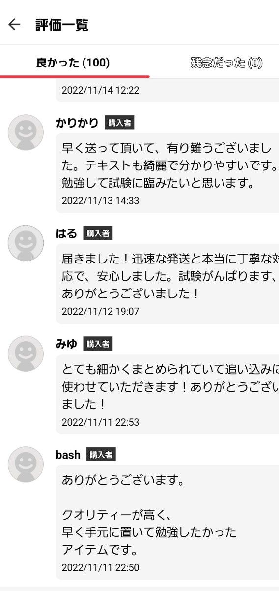 sayaさん専用　3学会合同呼吸療法認定士試験テキスト(2023年第28回対応)