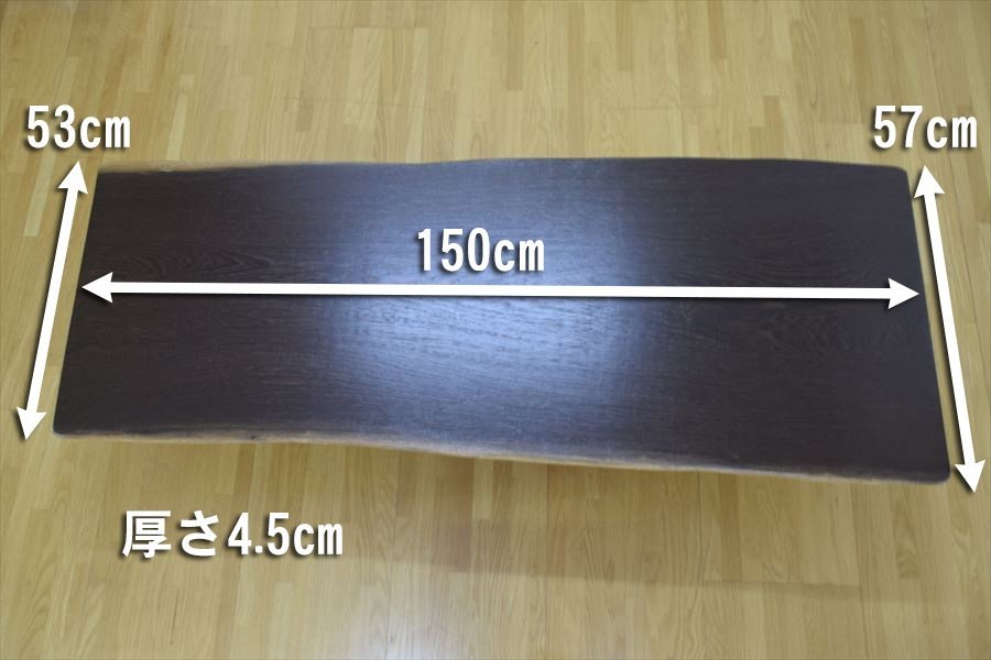 ■1円～■長150cm■アフリカ産高級材■ウェンジ一枚板■ウレタン塗装■テーブルやPCデスクに■002_画像9