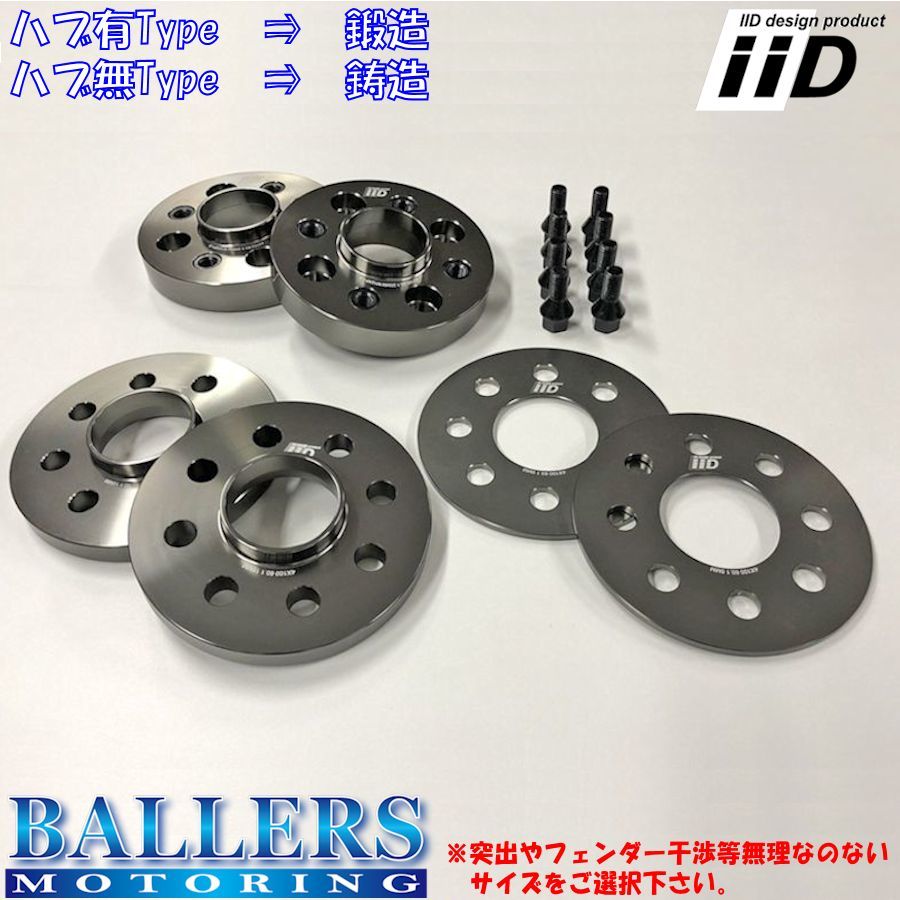 AUDI TTS 8J系 8S系 5mm ハブ無し ホイールスペーサー フロント/リア兼用 IID 高品質 高強度 WS-0007-05 アウディ_画像2