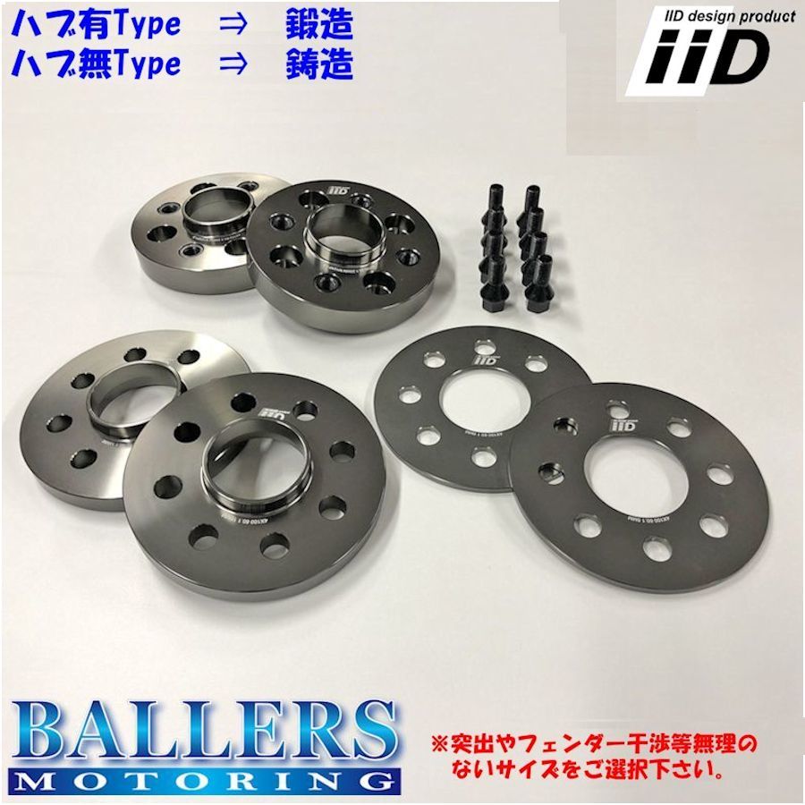 ベンツ R230 R231 SLクラス 30mm ハブ有 別止めホイールスペーサー ワイドトレッドスペーサー IID ボルト付 高品質 BHA-001999-30 BENZ_画像2