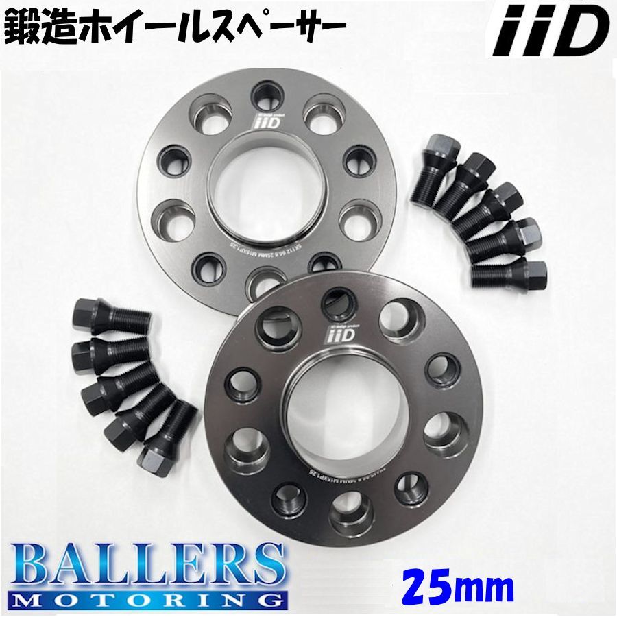 MINI F54 F55 F56 F57 F60 25mm ハブ有 別止めホイールスペーサー ワイトレ IID フロント/リア兼用 ボルト付属 高品質 強度 BHA-002388-25_画像1