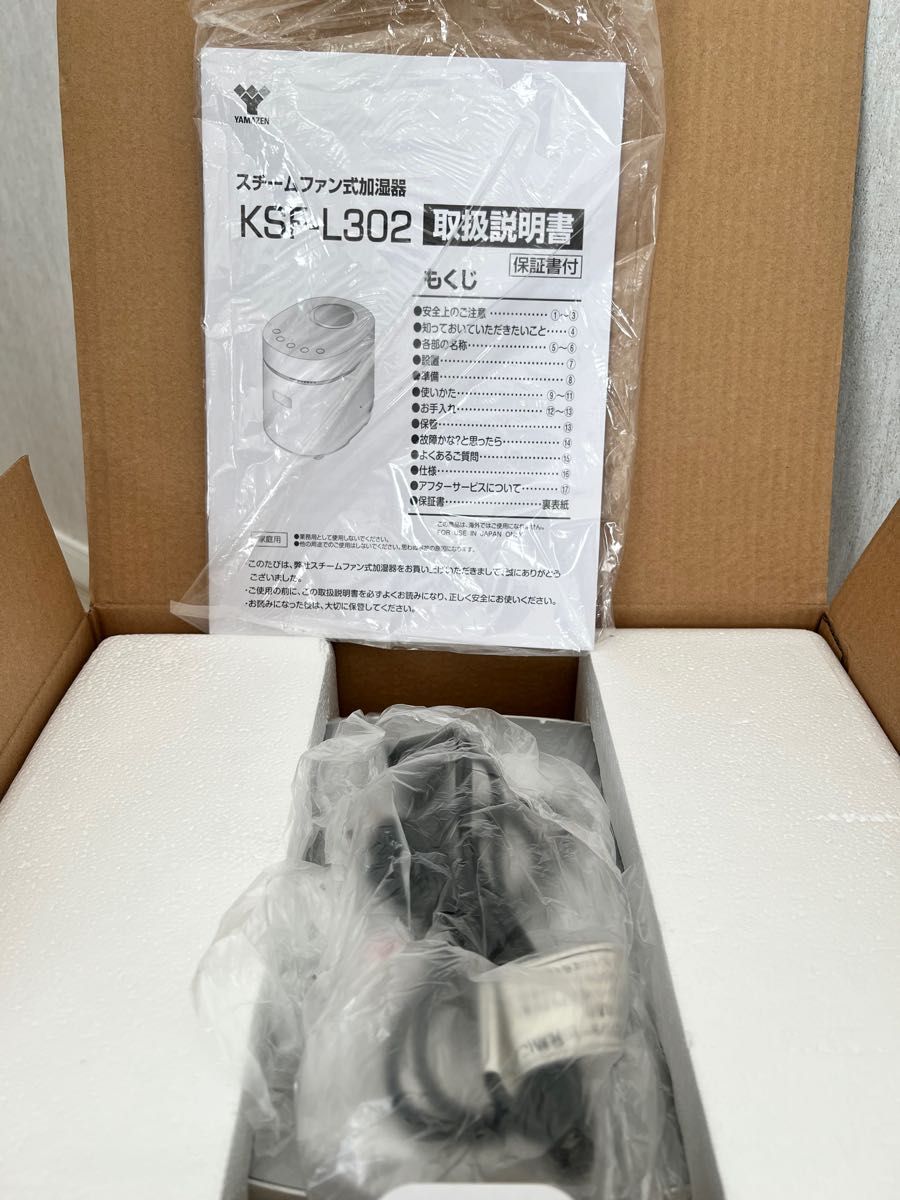 山善 YAMAZEN スチームファン式加湿器 KSF-L302(W)