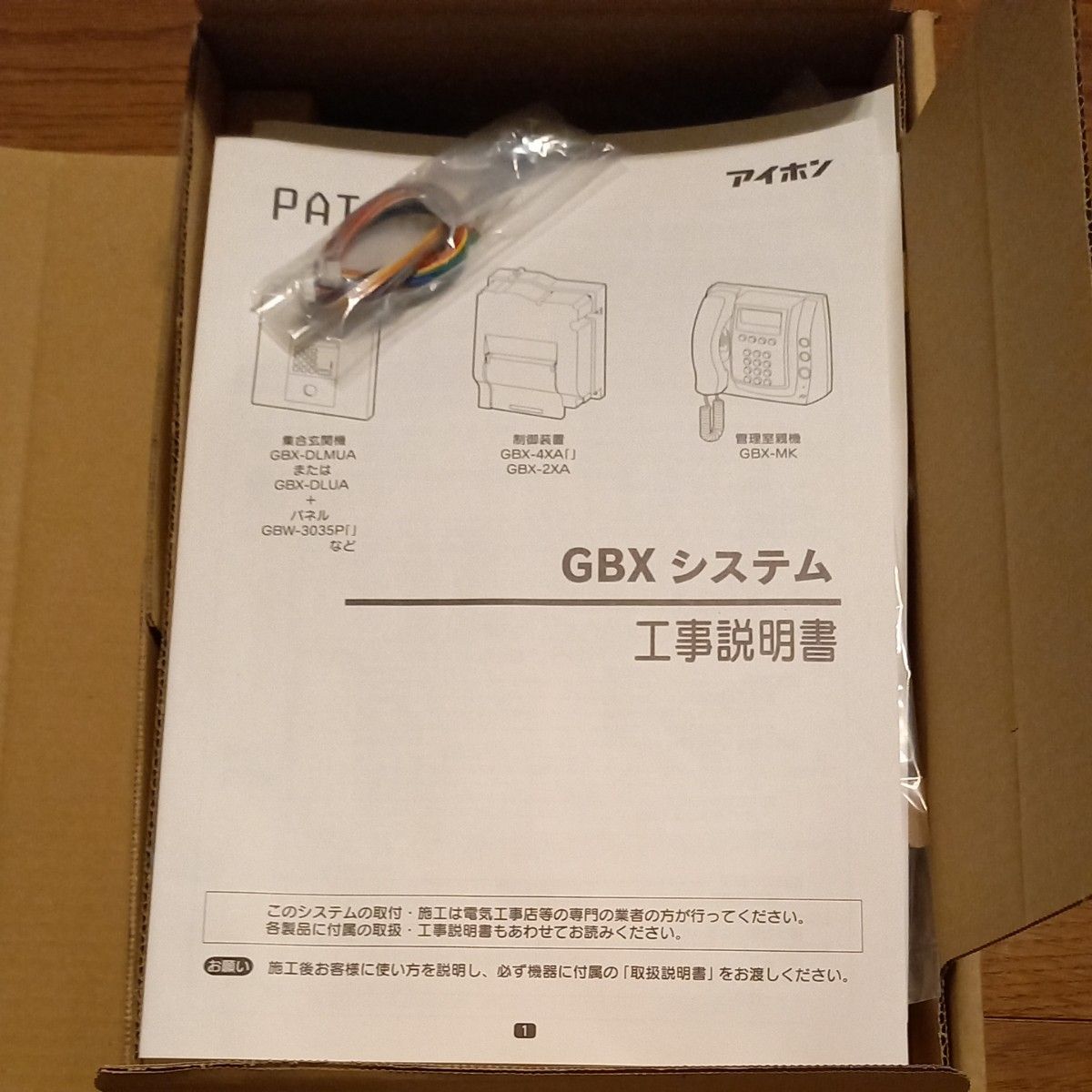 GBX-4XA GBX4XA アイホン 制御装置(4系統出力)|Yahoo!フリマ GBX-4XA GBX4XA アイホン 制御装置(4系統出力)|Yahoo!フリマ