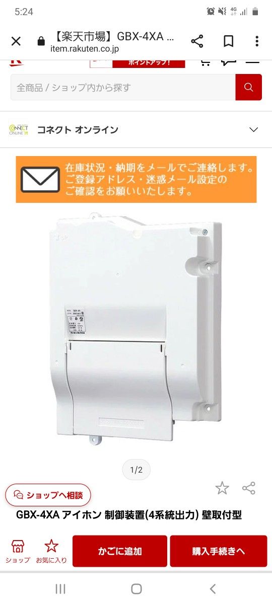 GBX-4XA GBX4XA アイホン 制御装置(4系統出力)|Yahoo!フリマ GBX-4XA GBX4XA アイホン 制御装置(4系統出力)|Yahoo!フリマ