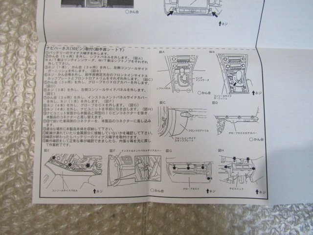 FIELD　できナビ　SDN-0401　取扱説明書　/　レガシィアウトバック・レガシィB4・レガシィワゴン_画像5