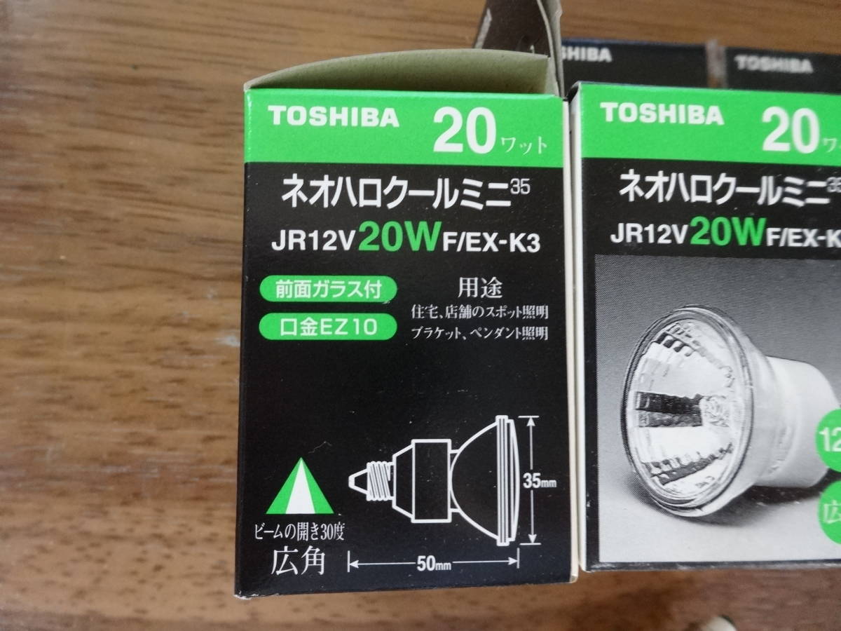 東芝ハロゲンランプ　JR12V20WF/EX-K3　広角5個　【管理№F-19】_画像4