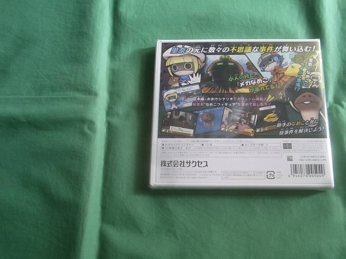■新品 任天堂3DS おさわり探偵 小沢里奈 ライジング3 なめこ N3DS_画像2