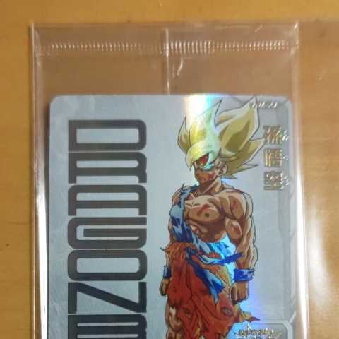 スーパードラゴンボールヒーローズ UGM4-067 孫悟空 あたるとすっげぇ スーパードラゴンボールヒーローズ UGM4-067 孫悟空 あたるとすっげぇ