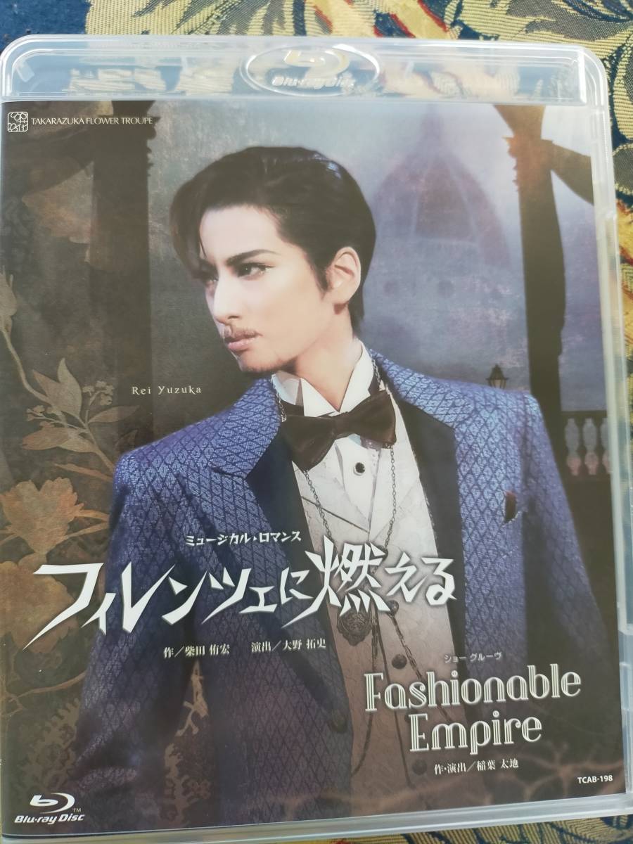 宝塚花組 フィレンツェに燃える ブルーレイ BD 柚香光 水美舞斗 永久輝
