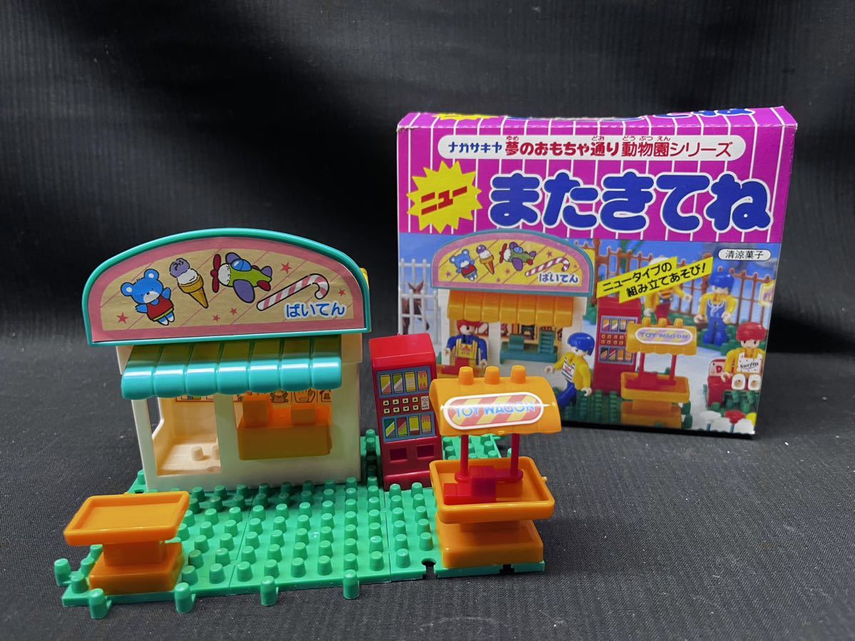 Yahoo!オークション - Hb右297 80 昭和レトロ 当時物 ナガサキヤ Yahoo!オークション - Hb右297 80 昭和レトロ 当時物 ナガサキヤ