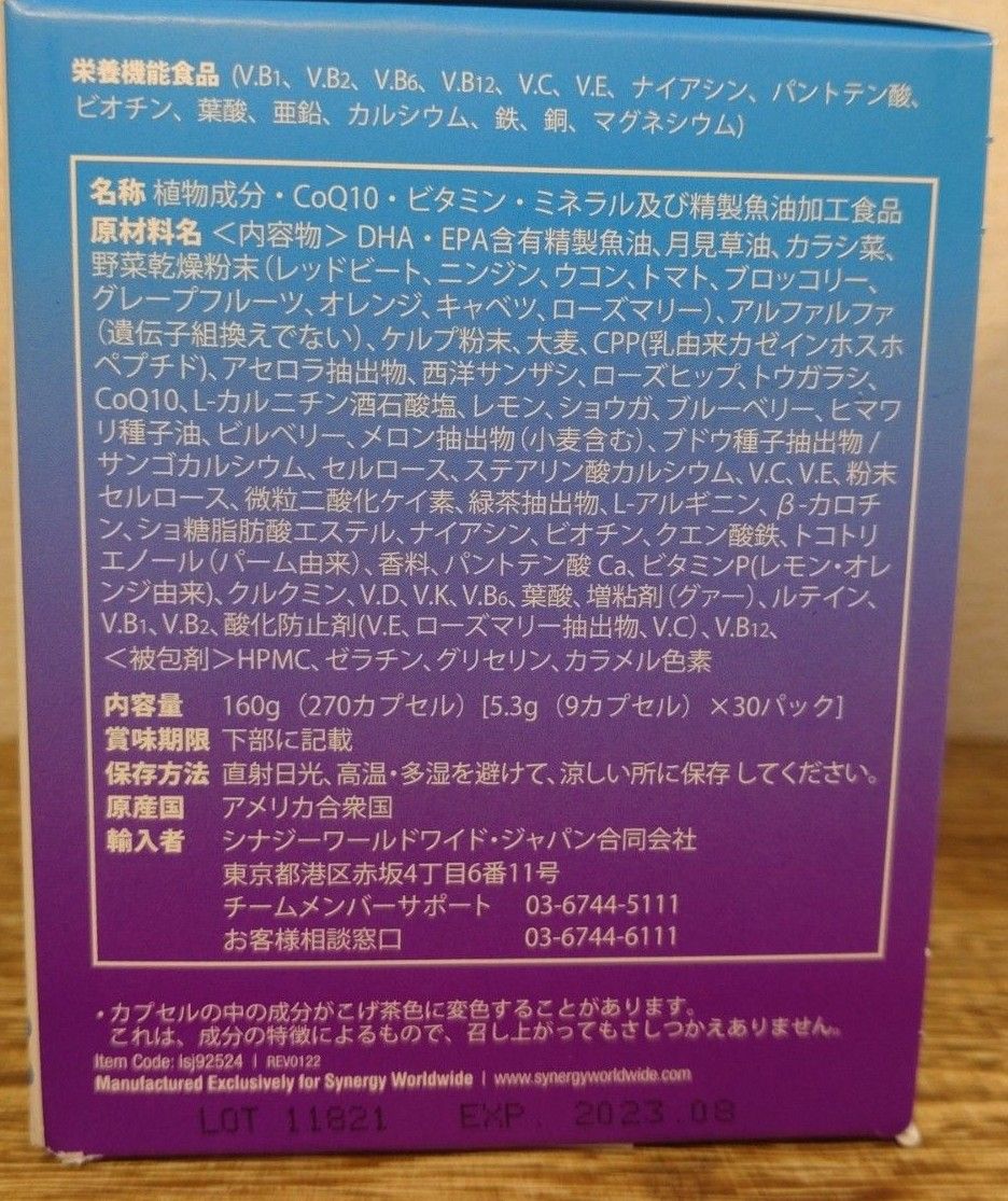 ビオーム祭り 【新品・未開封】シナジー ビオームベーシックス 2箱