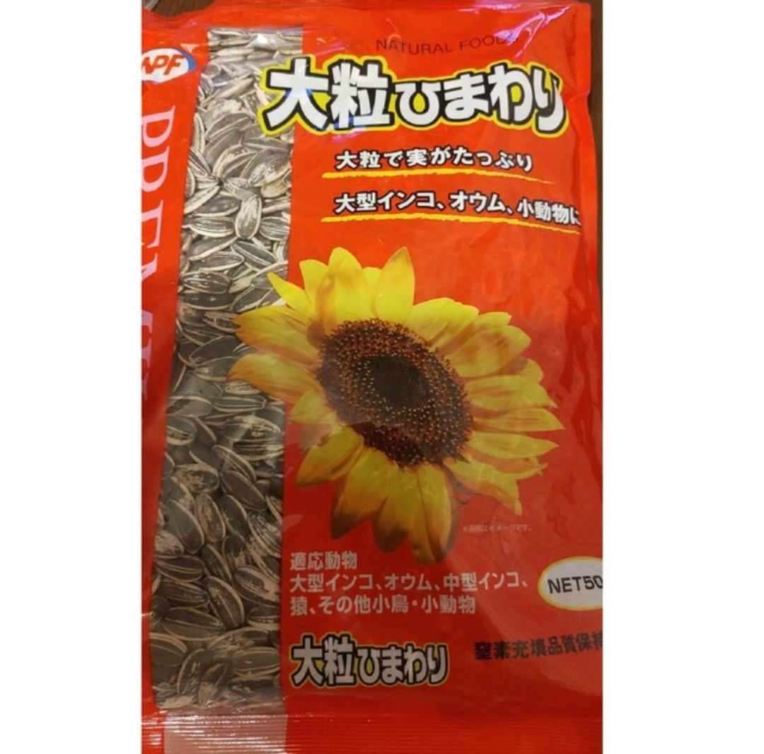 送料0円 ペット用 ひまわりの種 大粒 400g ハムスター ウサギ オウム 小動物 ペット用 ひまわりの種 大粒 400g ハムスター ウサギ オウム 小動物