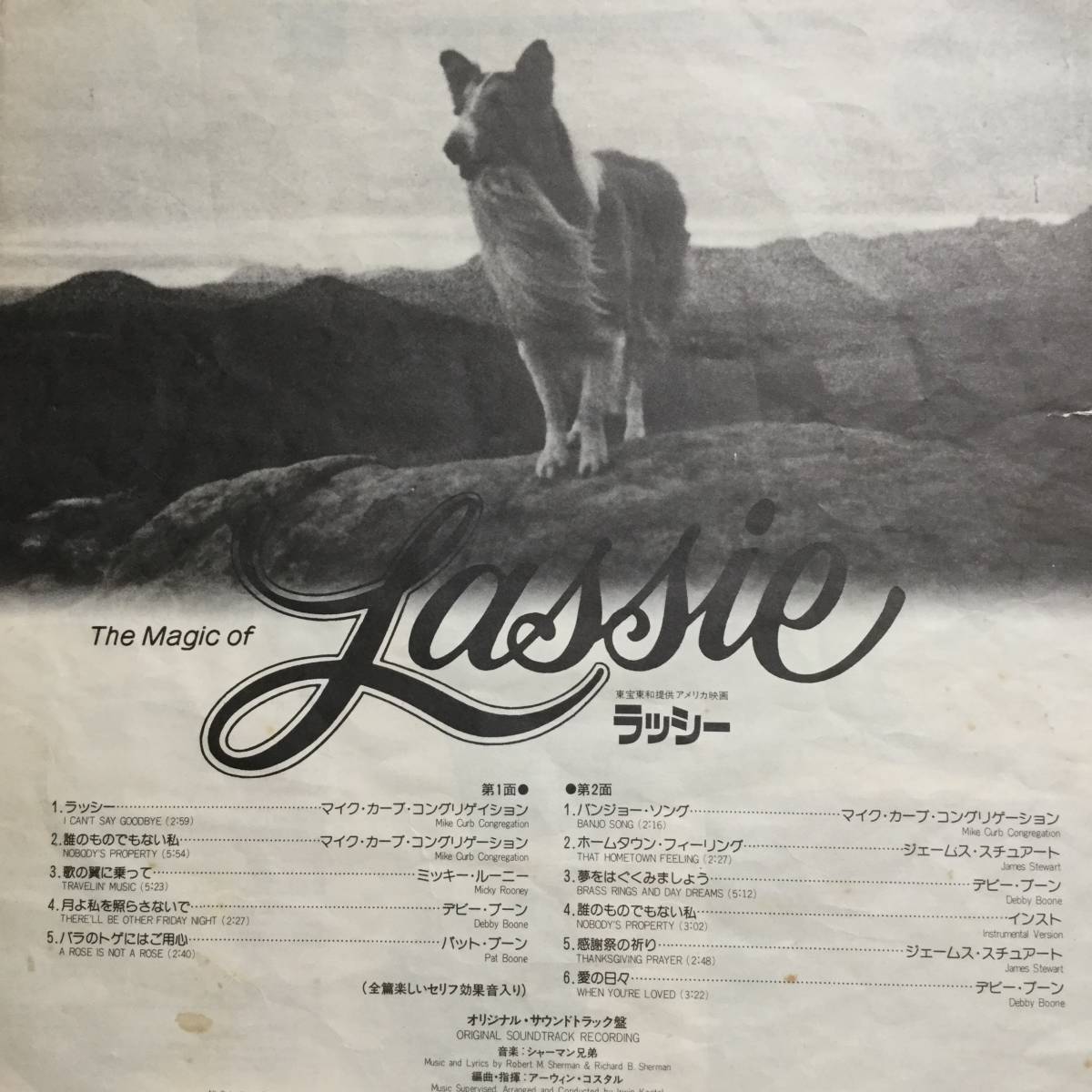 ラッシー／シャーマン兄弟（オリジナル・サウンドトラック）　(LPレコード)　The Magic Of Lassie/Sherman Brothers、名犬ラッシー_画像5