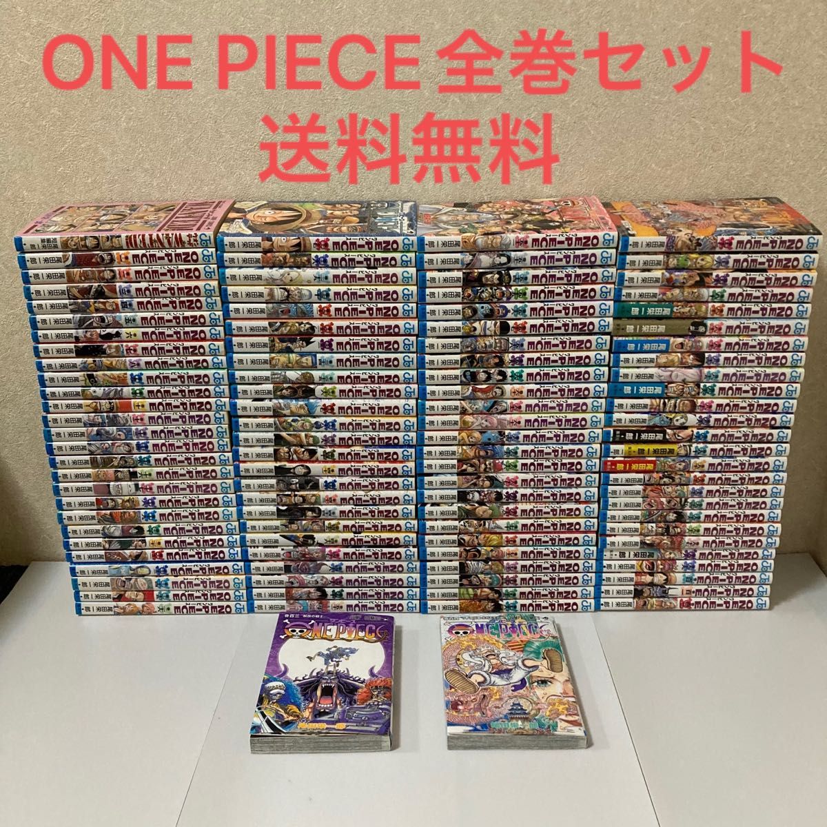 ワンピース 全巻セット 1巻〜104巻セット ONE PIECE 送料無料｜Yahoo