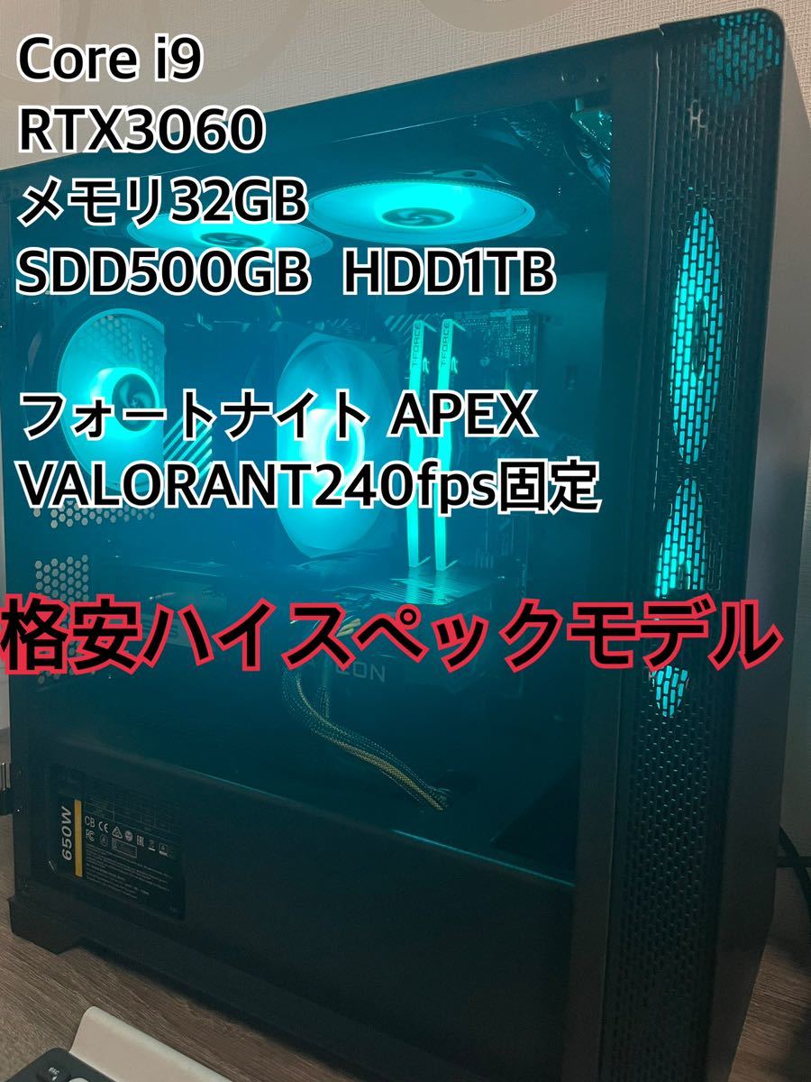 特別価格ゲーミングPC Core i9 RTX3060 メモリ32GB HDD 1TB Windows 10