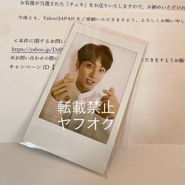 【当選品】BTS 防弾少年団 オリジナルチェキ JUNGKOON ジョングク 当選品 BTS ジョングク オリジナルチェキ【レア】|Yahoo!フリマ